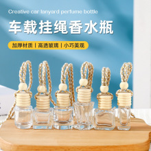 汽车香水挂件创意香水瓶车载精油扩香器香氛挂件空瓶小巧异形瓶