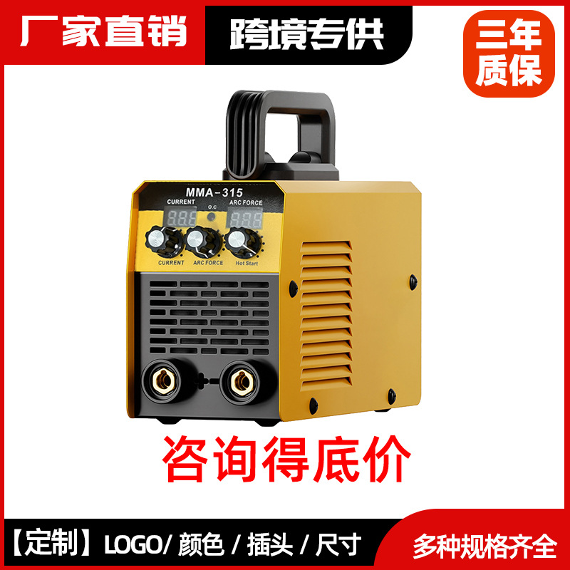 【跨境专供】耐顺佳315手工小型电焊机厂家批发MINI便携家用焊机