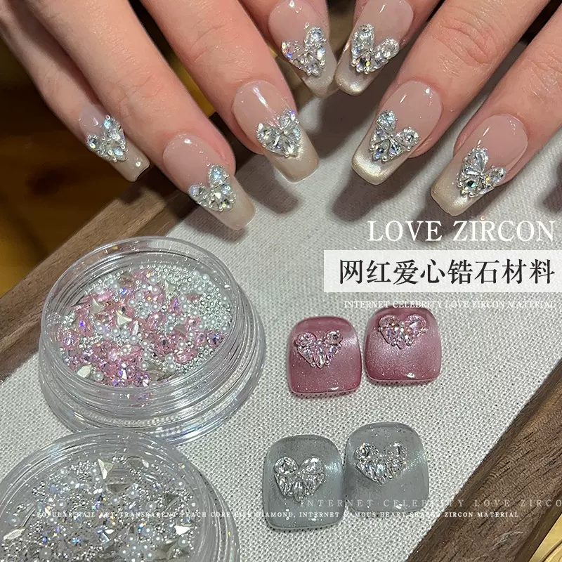 拼爱心锆石美甲钻网红轻奢透白色平底水滴马眼珍珠美甲饰品材料包