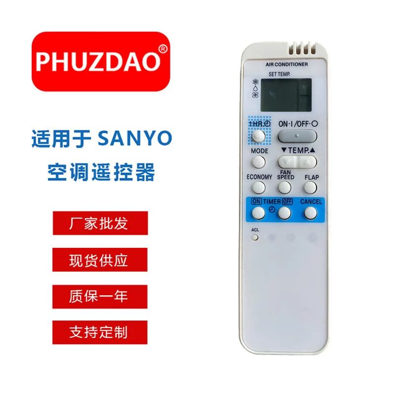 Sanyo пульт дистанционного управления
