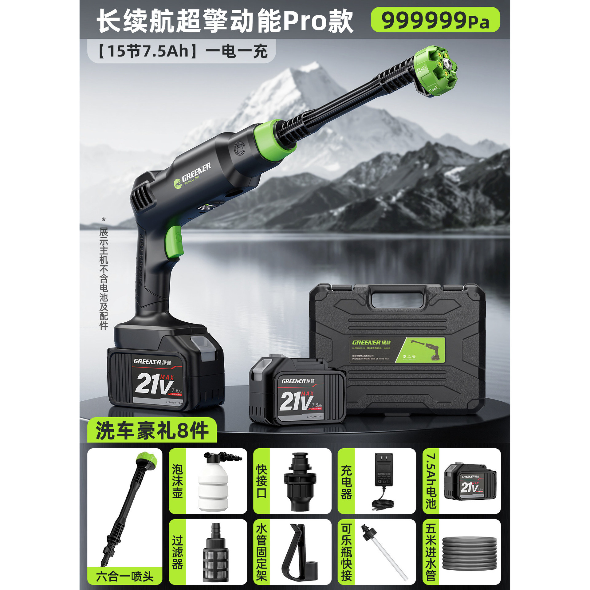 Limpieza inalámbrica de alta presión de bosque verde portátil pistola de agua de lavado de automóviles doméstica máquina de limpieza de patio de alta potencia limpieza poderosa
