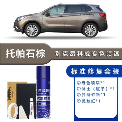 Scratch Repair Touch-Up Pen, Avtomobil boya qələmləri - color-classification-topaz-brown-standard-restoration-send-soil-simple-tools