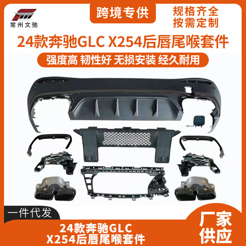 Mercedes-Benz Mercedes-Benz GLC X254 Rear Lip Exhaust Diffuser Kit GLC43/63 Upgrade (Spoiler) - glc63-rear-lip-exhaust-silver-domestic-version
