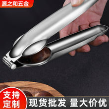 跨境不锈钢430板栗十字开口器核桃去壳器彩色板栗开口剥皮器批发