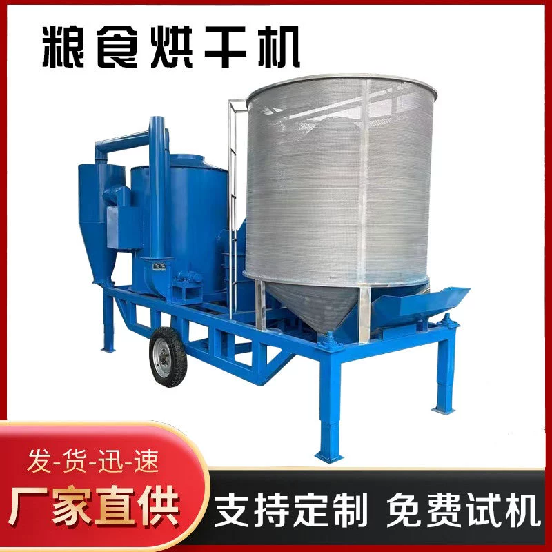 Мобильная зерновая сушилка Коммерческая Кукуруза Дегидратор Рисовые культуры Зерносушилка