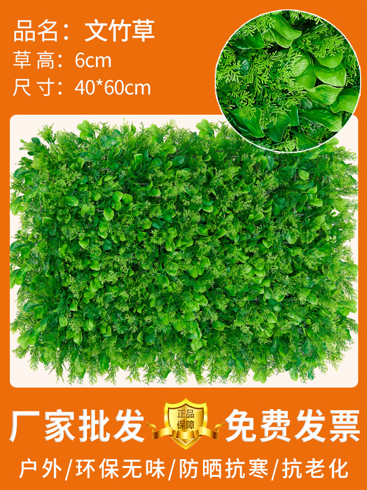 Decoración de pared de plantas de simulación de fondo interior pared de flores de plástico césped falso balcón tienda césped artificial plantación verde image 30