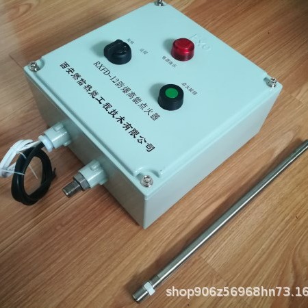燃信热能 燃烧器高能点火器 防爆高能点火装置