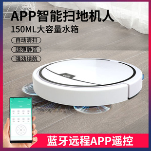 Ultra-Thin Intelligent Sweeping Robot Fully Automatic Household Sweeping, Suction and Mopping Three-In-One Mopping and Vacuum Cleaner All-In-One Machine Wholesale