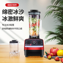 破壁機多機能料理機家庭用厨房研磨補助食豆乳機大容量果物野菜搾汁機クロスボーダー