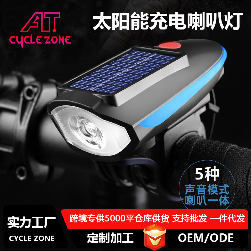 New Cross-Border Solar Bicycle Light, Headlight, Rechargeable Mountain Bike Horn Light, Outdoor Night Riding Lighting