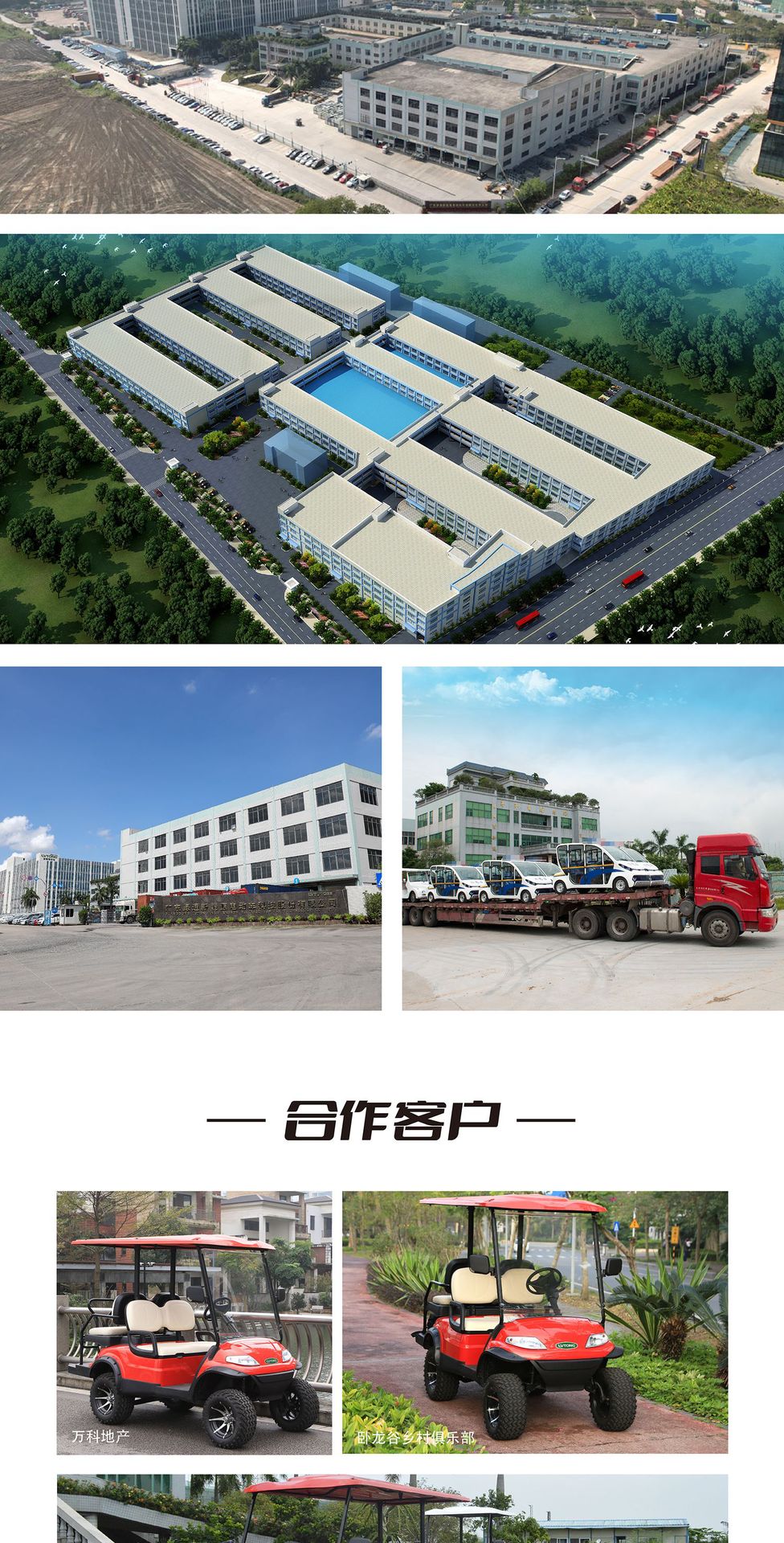 Guangdong Lutong Electric Sightseeing Car, Park Tour Car, Off-Road Vehicle, Rv, Golf Cart, Battery Car