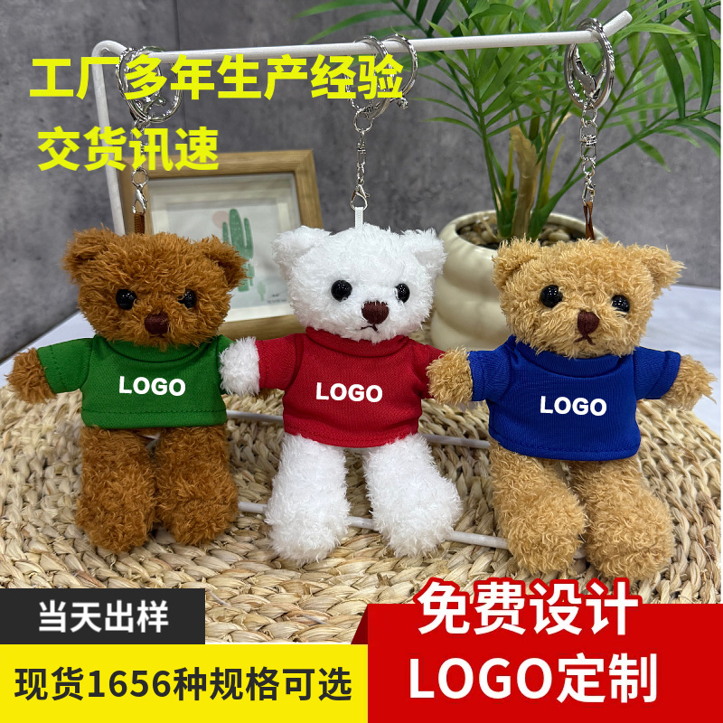 Teddy Bear juguete de peluche colgante llavero se puede imprimir LOGO Teddy Bear muñeca vestir Teddy Bear muñeca agarrar máquina de muñeca