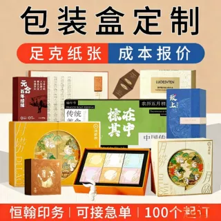 礼盒定制礼盒子空盒礼品盒伴手礼空盒端午礼盒保健品礼盒天地盖盒