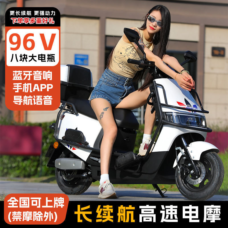 ペダル新しい 96V ハイパワーオートバイ成人男性と女性の電気自動車 72v 男性と女性のバッテリー車高速テイクアウト車|undefined