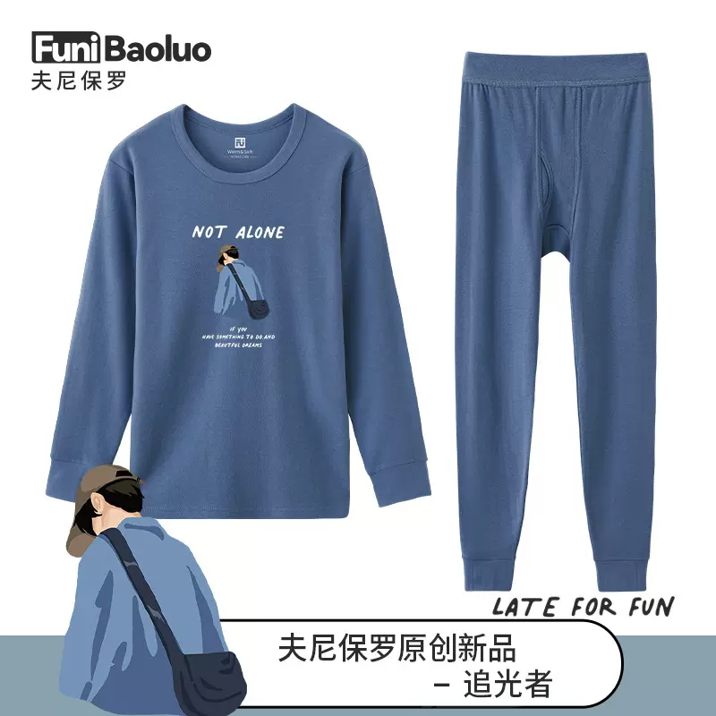 【追光者】男士纯棉内衣套装全棉修身秋衣秋裤打底秋冬薄款保暖内