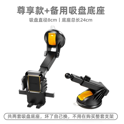 Car mobile phone navigation: Car phone holder - exclusive-spare-suction-cup-base