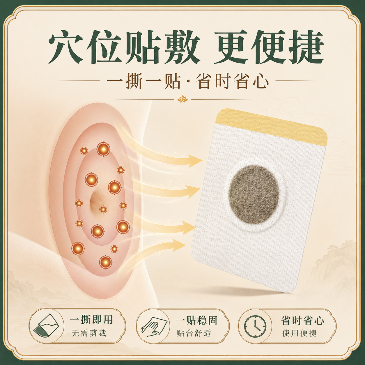 Juwantang Herbal Navel Patch Wormwood Moxa Sticker 8 Patches per Box Gentle Topical Care specifications