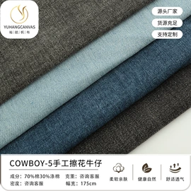 帆布;牛仔面料;色织、提花布