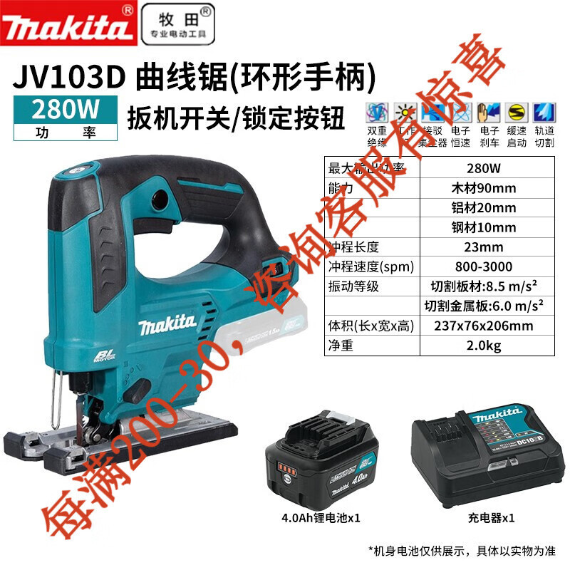 Sierra de curva de carga de litio 12V de preventa de牧田 Sierra multifuncional adecuada para corte ligero JV103 trabajo eléctrico