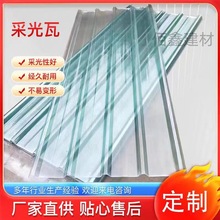 透明瓦屋顶阳台阳光房挡雨板大棚塑料采光瓦遮阳防腐防晒玻璃钢瓦