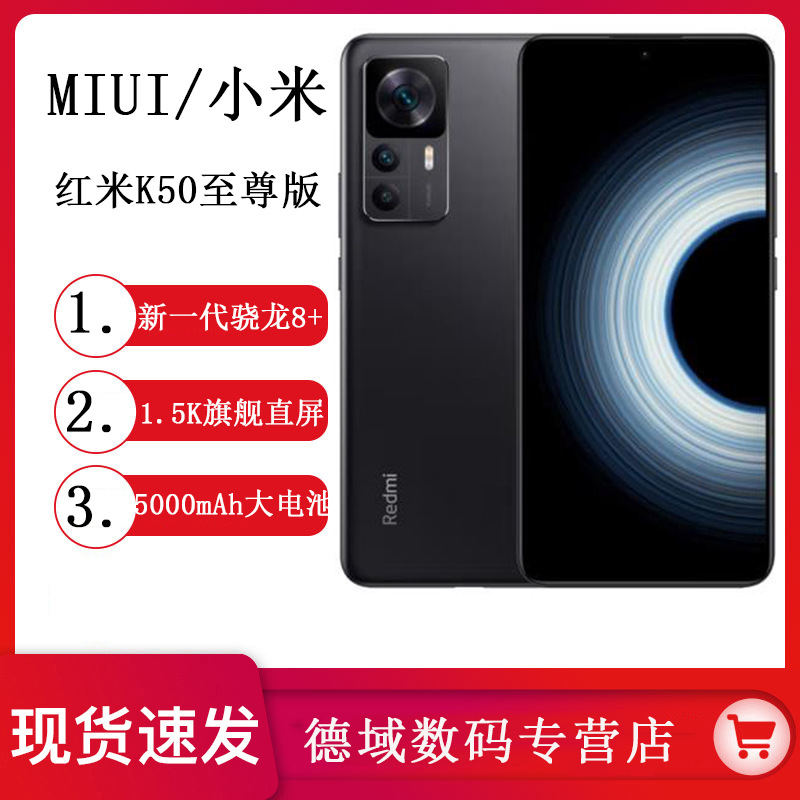 MIUI/Xiaomi Redmi K50 Extreme Edition Sn...