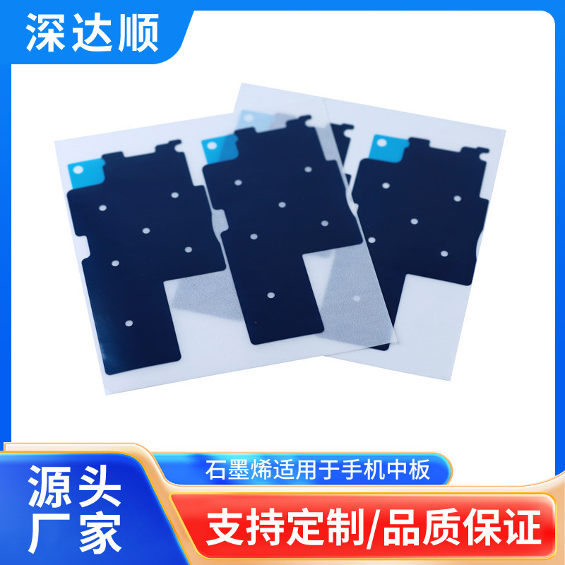 高导热LED石墨垫片人工合成石墨片导热膜手机电脑显卡石墨烯散热