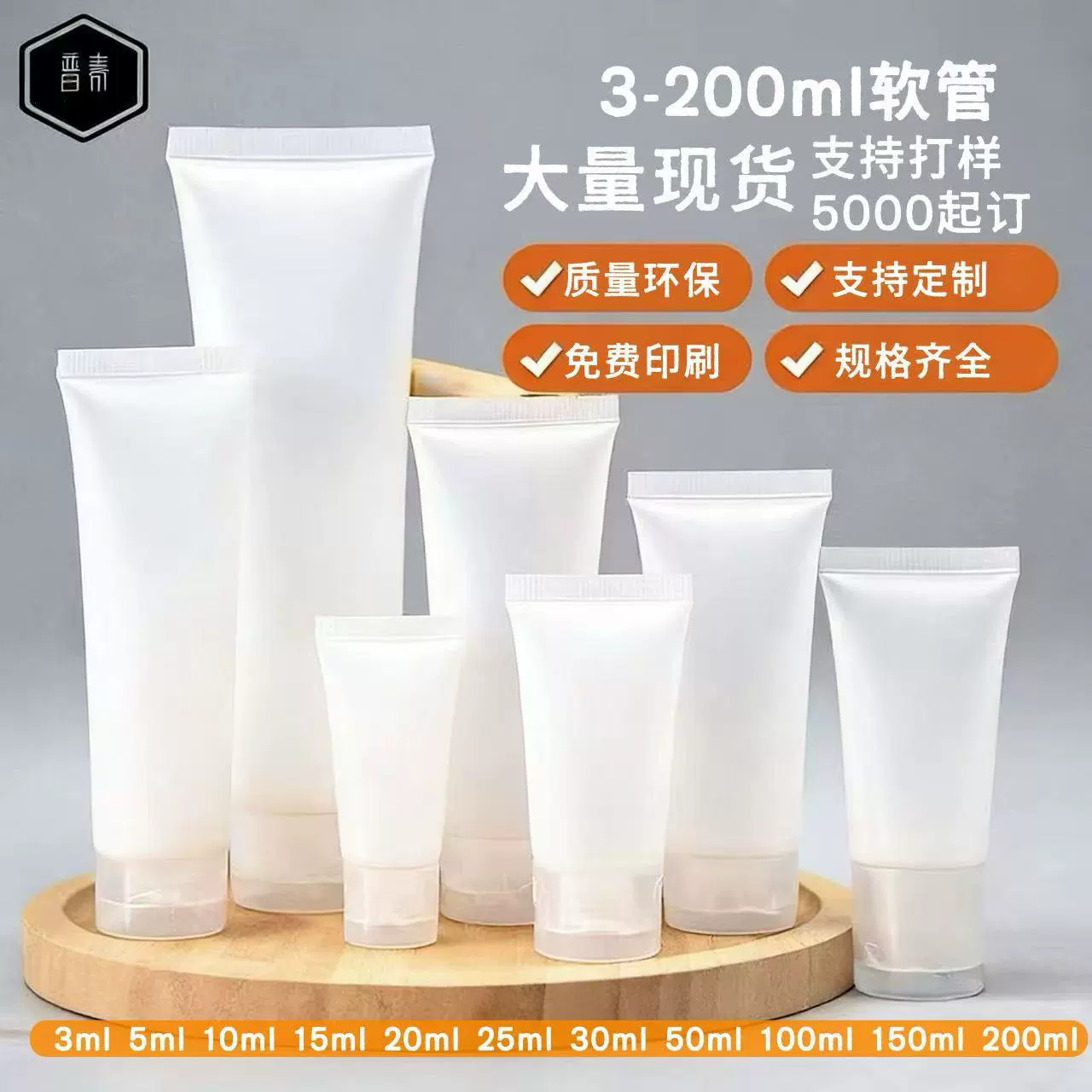 В наличии косметический шланг бутылки фармацевтической мази шланг упаковки лица Очищающее гель шланг пластиковые бутылки