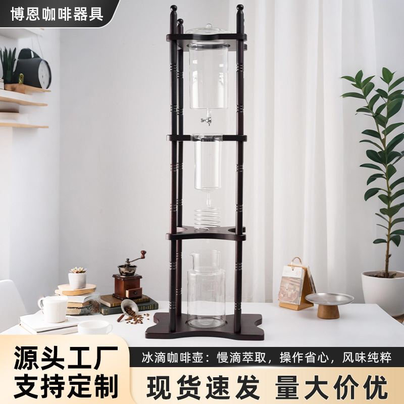 In-Stock Ice Drip Coffee Pot for Commercial and Home Use, 25 Servings, Ice Brew Coffee Pot, Ice Brew Tea Glass Pot, Wholesale