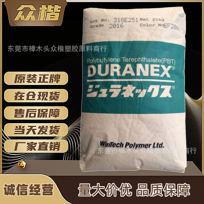 PBT 日本宝理 3300 ED3002 注塑级汽车领域原料量大优惠品牌经销
