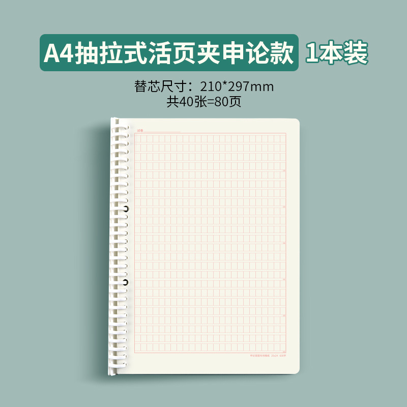 ヴィクトリーのルーズリーフの解答用紙の解答用紙の説明用紙の作文の格子紙の公務員の試験|undefined