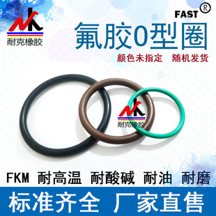 Fluorine rubber O-ring seal ring rubber ring outer diameter 5/6/7/8/9/10/11/12/13 * wire diameter 1.9MM