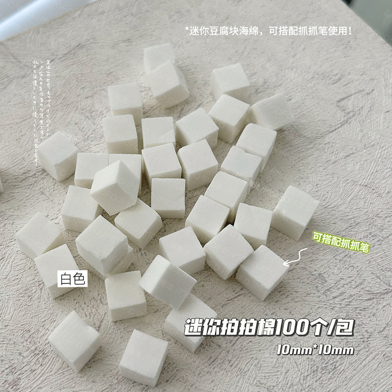 ネイルアートパット接着剤コンパニオンスポンジミニ 1 センチメートルネイルアートグラデーション中空スポンジブロック豆腐ブロックネイルアートパット綿|undefined