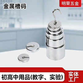 数理教学器材;教学仪器;科教玩具