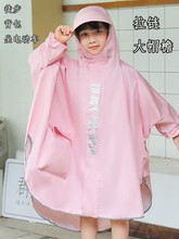 11N雨衣儿童斗篷式女2024新款加厚中大童带袖男小学生书包位全身