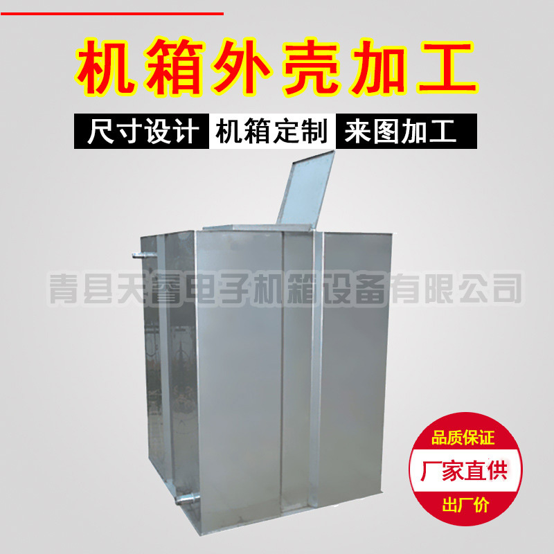 钣金件加 工定 制铝钣金机箱机柜钣金折弯不锈钢钣金外壳厂家供应