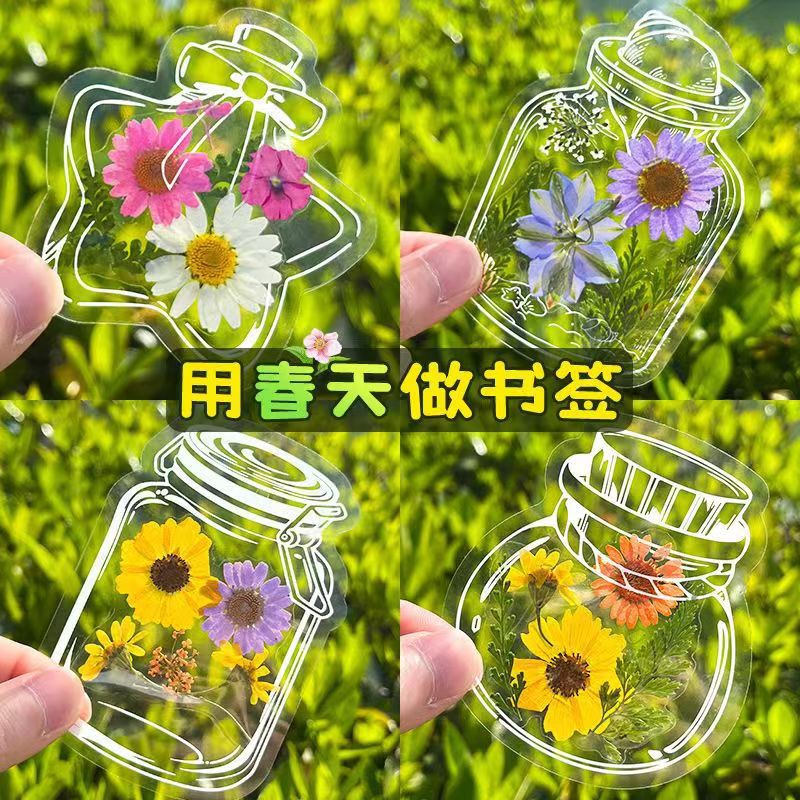 干花书签标本塑封膜瓶子里的春天童年收集册手工diy材料厂家现货