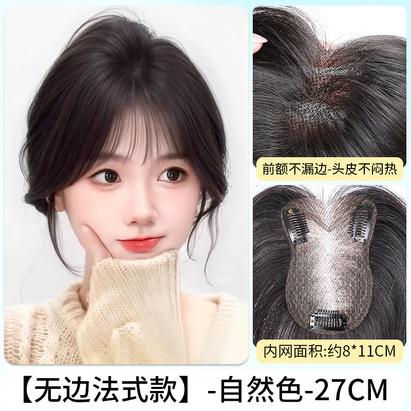 假发片女头顶稀少神器遮白发增发量蓬松仿真颅顶无痕一片式补发片|undefined