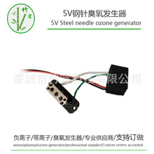 宠物用品臭氧发生器模块 冰箱用品臭氧发生器模块 臭氧发生器模块