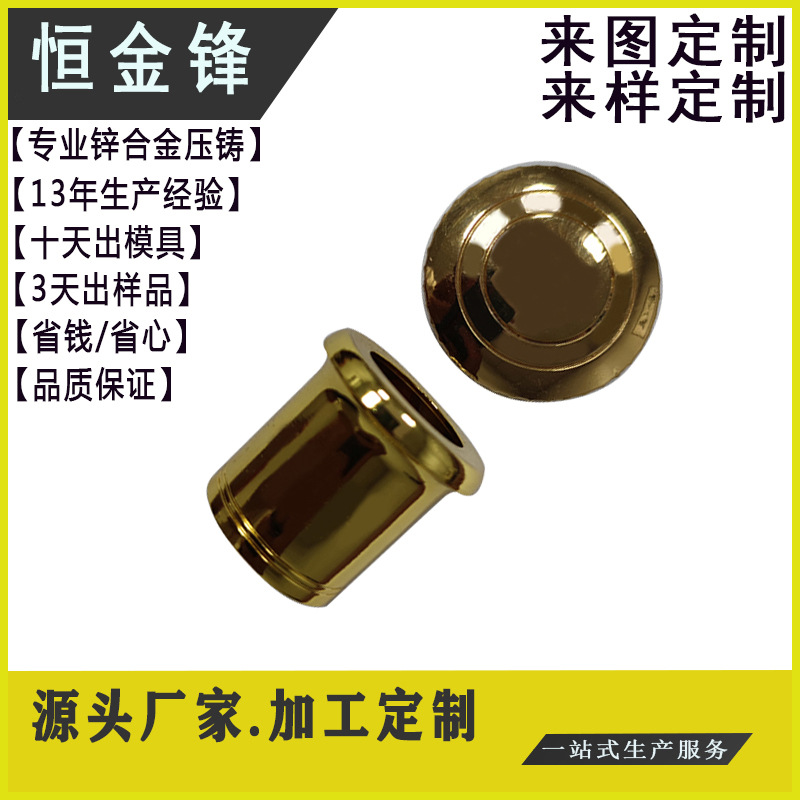 锌合金压铸加工定制 洋酒金属盖 香水盖金属件装饰品定制厂家直供