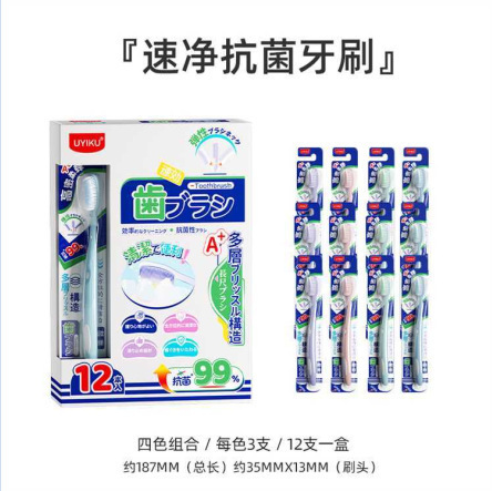 UYIKU キャンディーカラー 12 個クイッククリーン抗菌歯ブラシホームライト高級ギフトボックススーパーソフトカップル大人の歯ブラシ|undefined