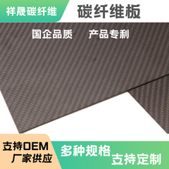 3k炭素繊維板加工カスタムT300炭素繊維板CNC加工彫刻航型部品加工ゼロカット
