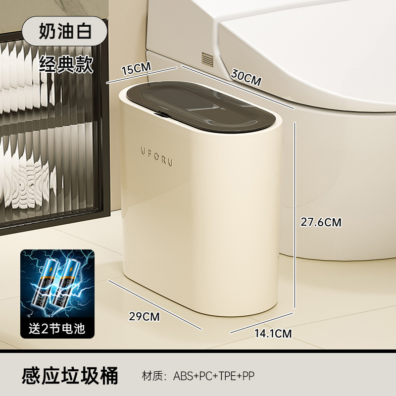 誘導式スマート家庭用ゴミ箱大容量リビングキッチントイレ自動開蓋防水クリップゴミ箱|undefined