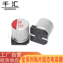 �NƬ�̑B���68UF35V �w�e6.3*7.2 35V68UF�̑B늽������ ԭ�b��