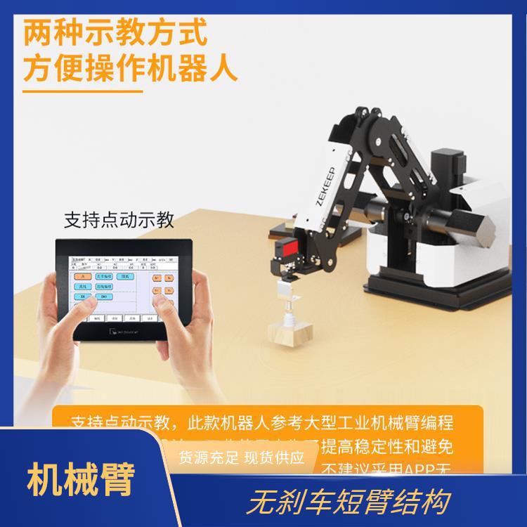 指擎科技 ZKBOT-4042C 智能分拣机械臂 运行噪音较低