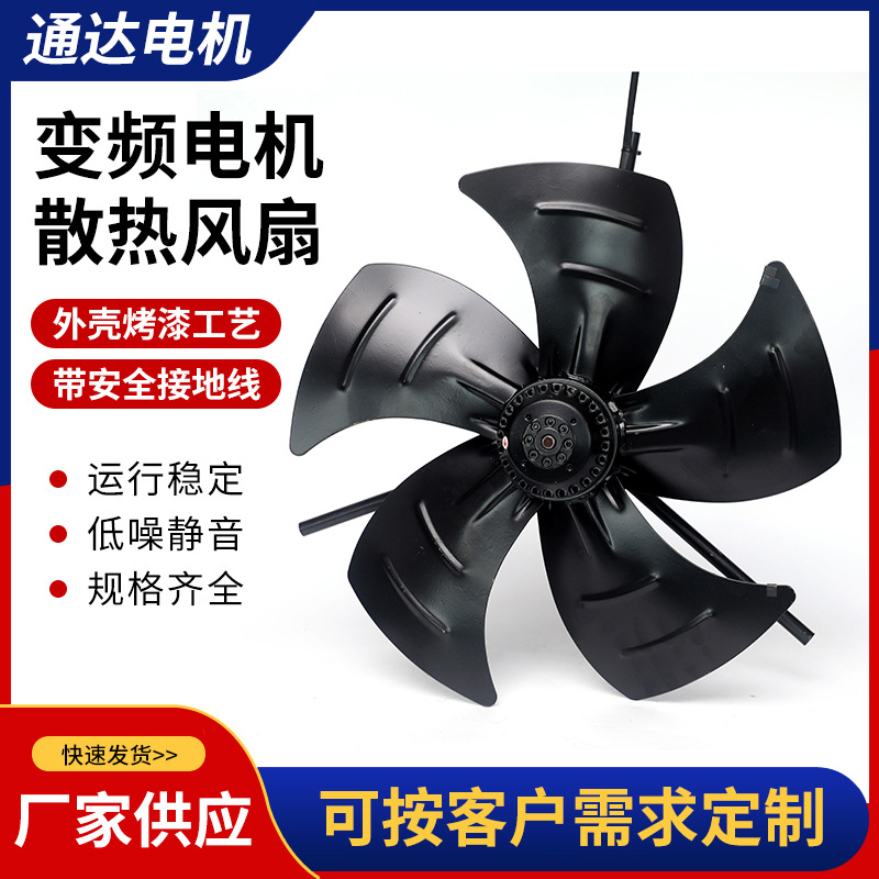 变频电机散热风机G-250A变频电机通风机G风机不带外壳外转子风机