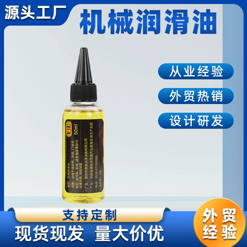 Механическое смазочное масло шарнир беговая дорожка вентилятор дверной замок автомобильный люк маленькая бутылка принтер швейное масло 50 мл