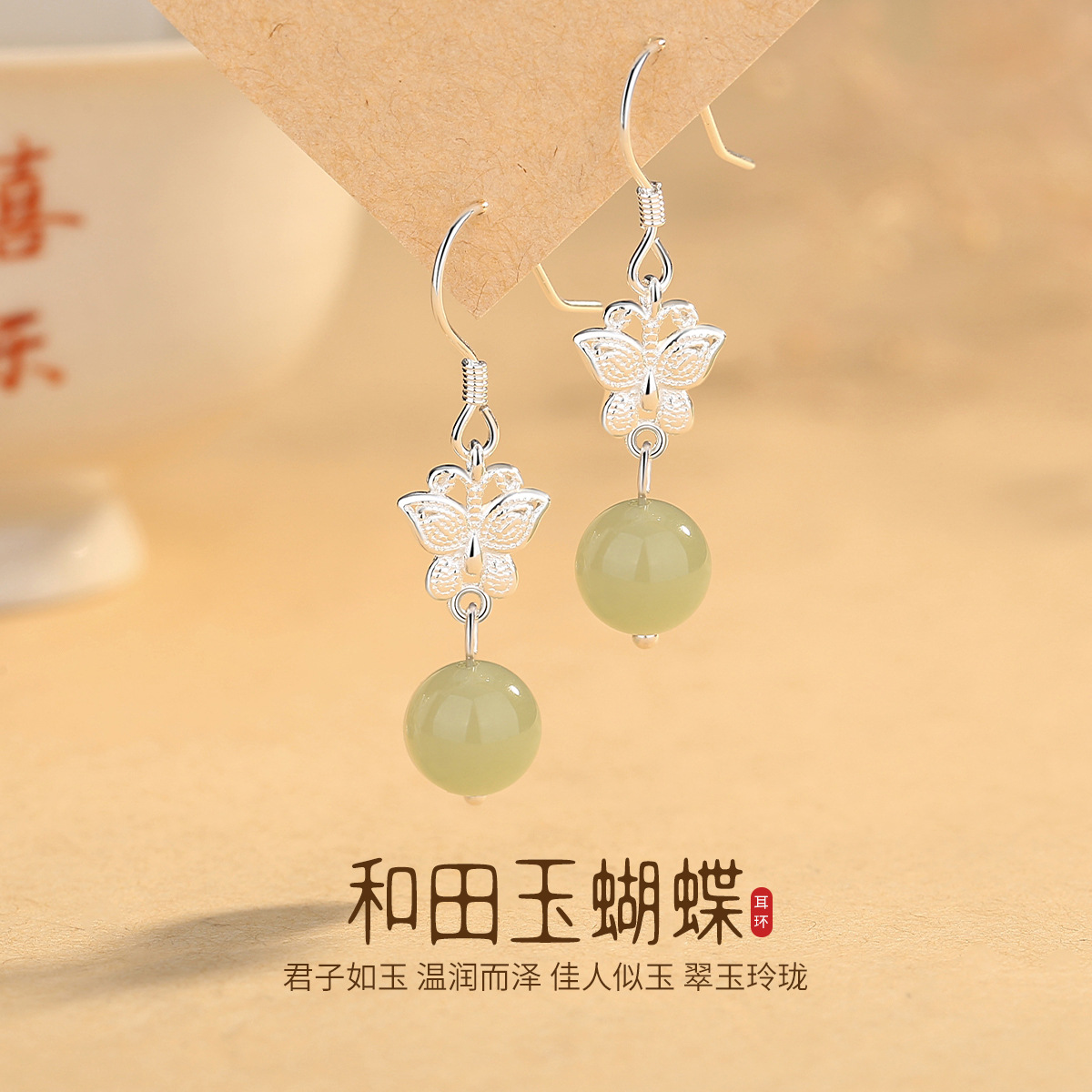Tichia Real Pat Natural Hetian Jade Butterfly Ear Hook Women S925 Sterling Silver National Fashion Light Luxury Niche Elegant Ear Jewelry