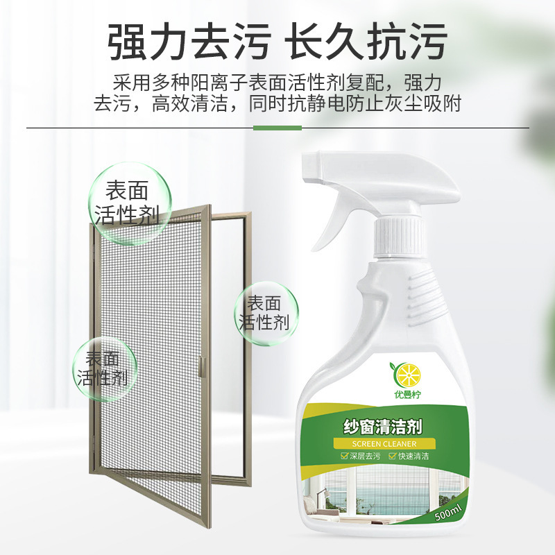 網戸清潔剤家庭用窓防塵ネットは清潔剤を分解しない|undefined