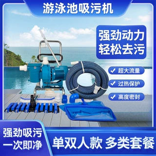 游泳池吸污机水下吸尘器泳池鱼池清洁器游泳池吸污泵池底吸污机