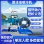 水下吸尘器泳池吸污机